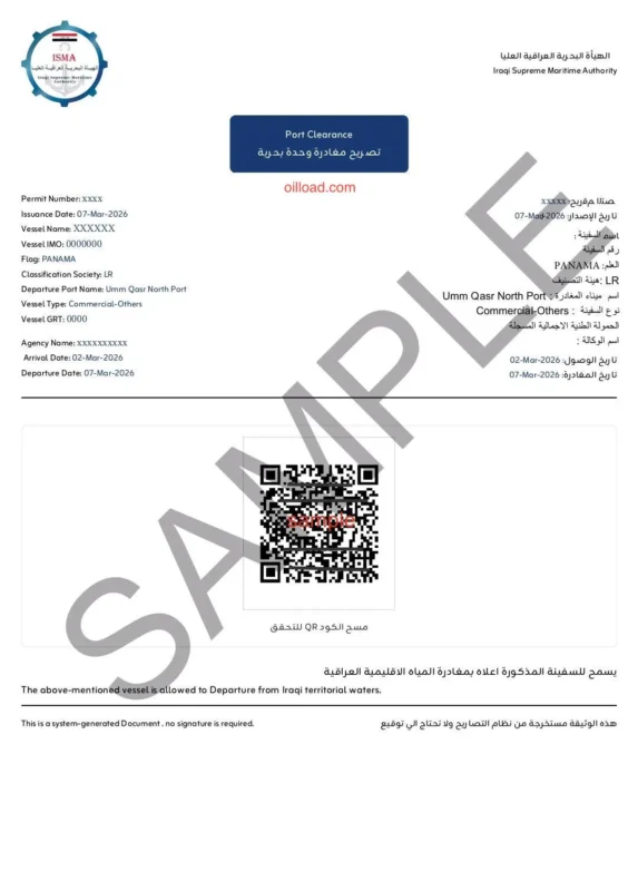 Iraqi certificate of origin with QR code